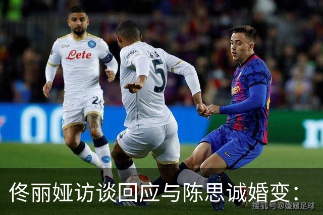 佟丽娅访谈回应与陈思诚婚变：“儿子不知道我们离婚了，现在也不知道”